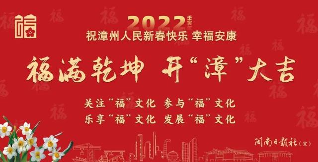 漳州最新一批人事任免-2.jpg