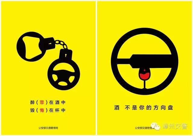 芗城：酒驾？查你没商量！-5.jpg