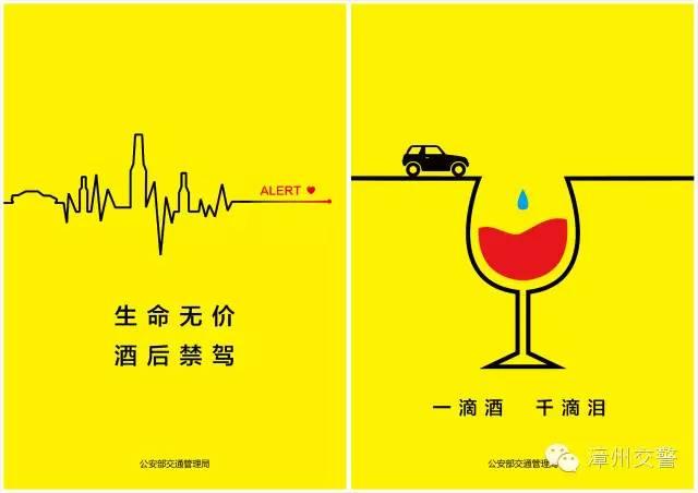 芗城：酒驾？查你没商量！-6.jpg