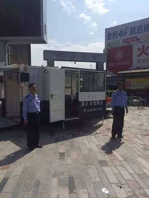 重要提醒东山：流动车管所到你家门口啦！-1.jpg