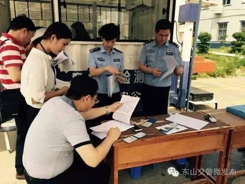 重要提醒东山：流动车管所到你家门口啦！-4.jpg