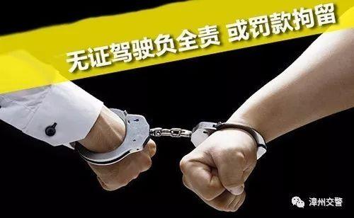 五类重点车辆驾驶人严重违法名单在这里，有你认识的人吗？-1.jpg