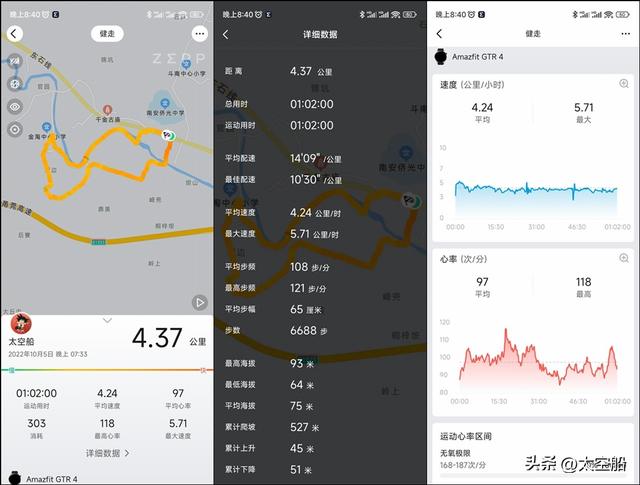 “表”达国产智能手表的新态度，Amazfit跃我GTR 4评测-26.jpg