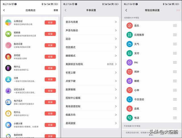 “表”达国产智能手表的新态度，Amazfit跃我GTR 4评测-30.jpg