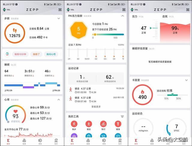 “表”达国产智能手表的新态度，Amazfit跃我GTR 4评测-25.jpg
