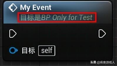 「游戏开发之虚幻引擎篇」 蓝图的构成(上)-13.jpg