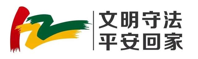 漳州这100人，曝光不是真目的，文明守法最给力！｜文明守法 平安回家-7.jpg