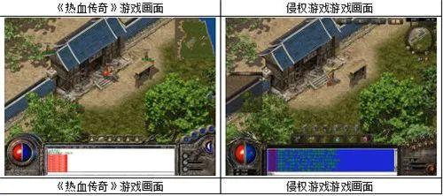 传奇私服侵权案入选2021年度游戏行业十大最具研究价值案例-4.jpg