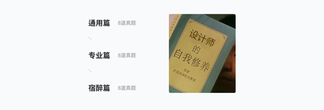 UI/UX设计师面试自我修养宝典-2.jpg