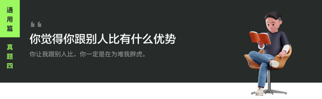 UI/UX设计师面试自我修养宝典-9.jpg