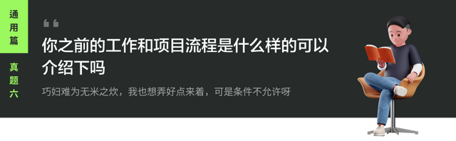 UI/UX设计师面试自我修养宝典-13.jpg