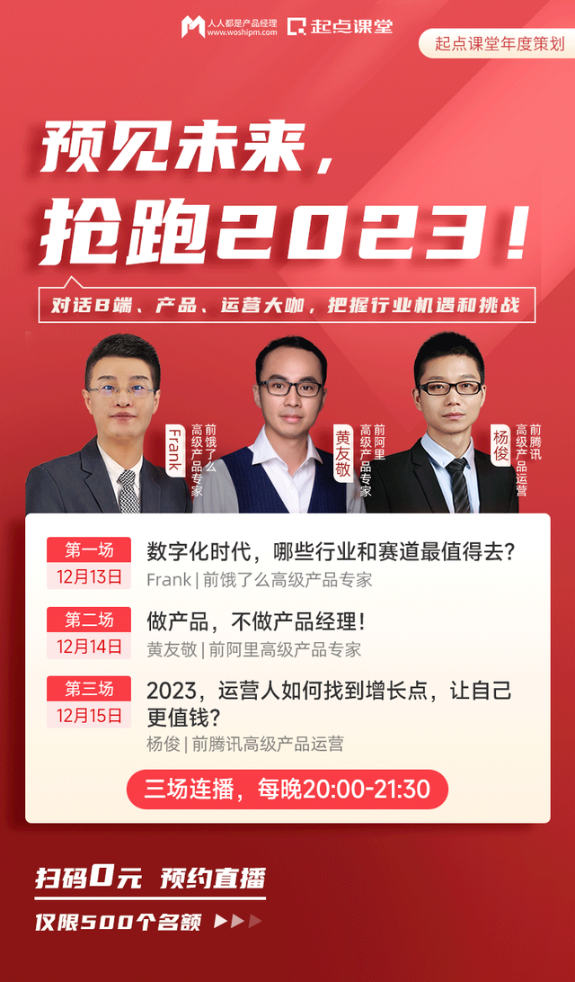 2023年，产品经理究竟需要什么核心能力？-3.jpg