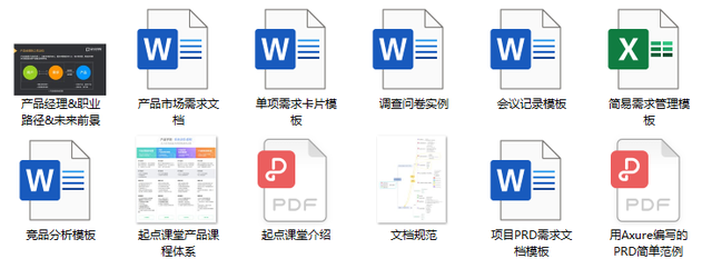2023年，产品经理究竟需要什么核心能力？-4.jpg