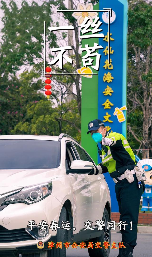 这个春节，漳州路面这些交警居然被拍得这么帅！-3.jpg