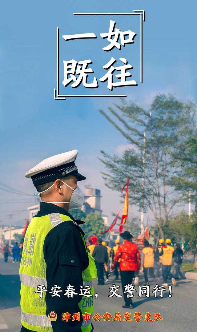 这个春节，漳州路面这些交警居然被拍得这么帅！-2.jpg