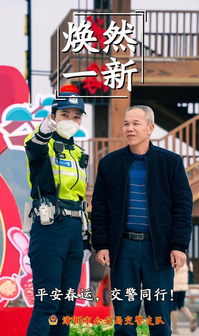 这个春节，漳州路面这些交警居然被拍得这么帅！-67.jpg