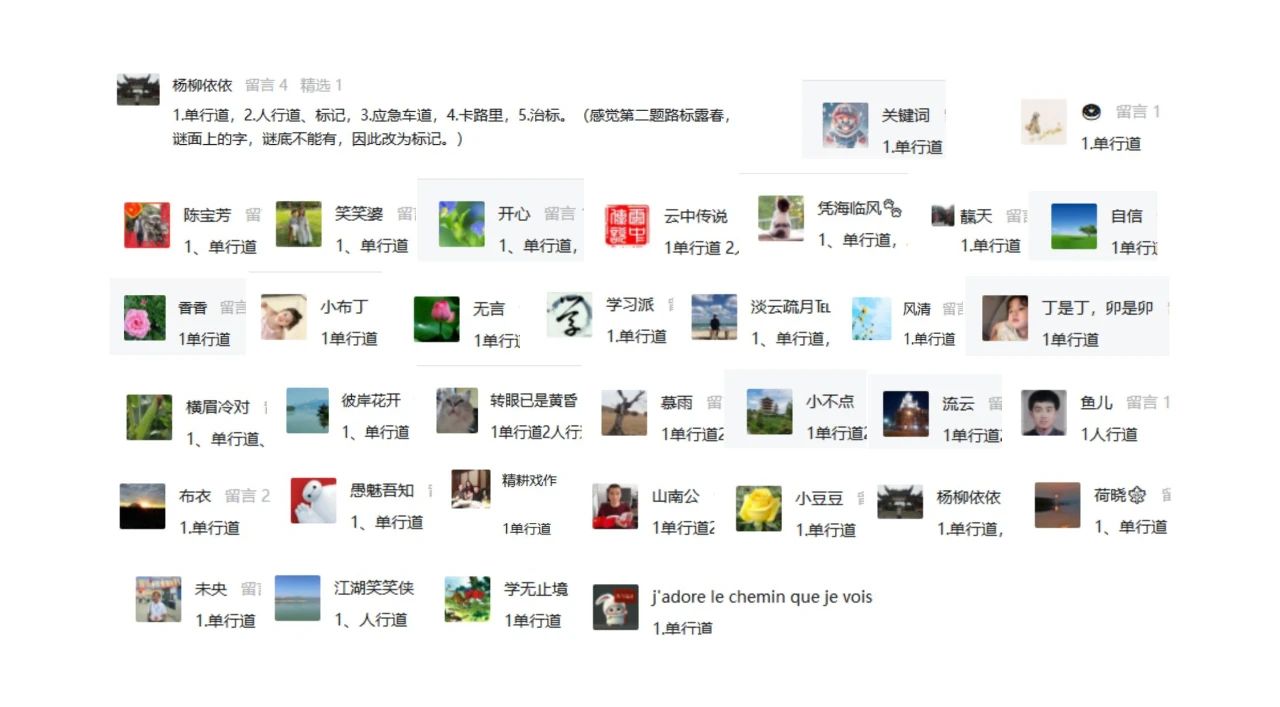 漳州“交通安全主题灯谜”第三期来了！上一期你上榜了吗？-7.jpg