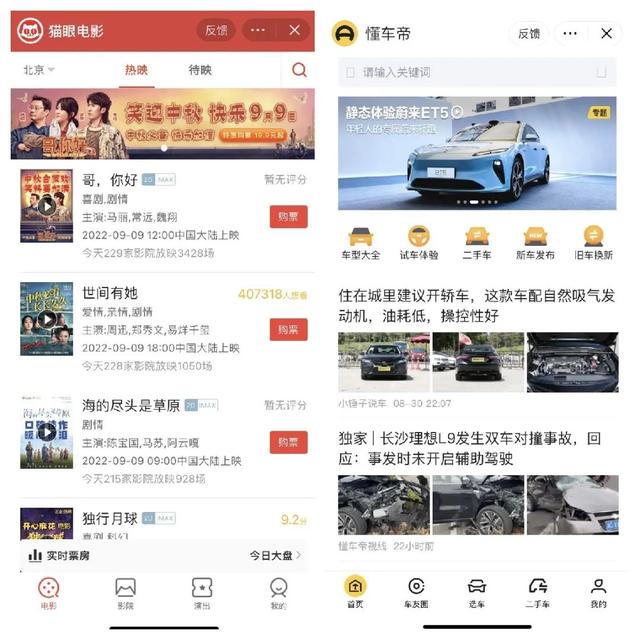 再看「闭环」：从抖音到今天的互联网-2.jpg