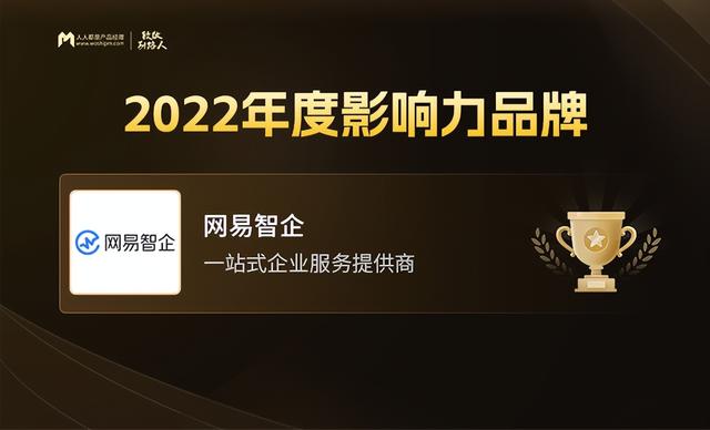 年度重磅 | 2022年度影响力品牌榜单公布-7.jpg