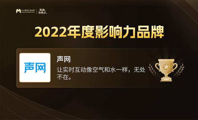 年度重磅 | 2022年度影响力品牌榜单公布-5.jpg