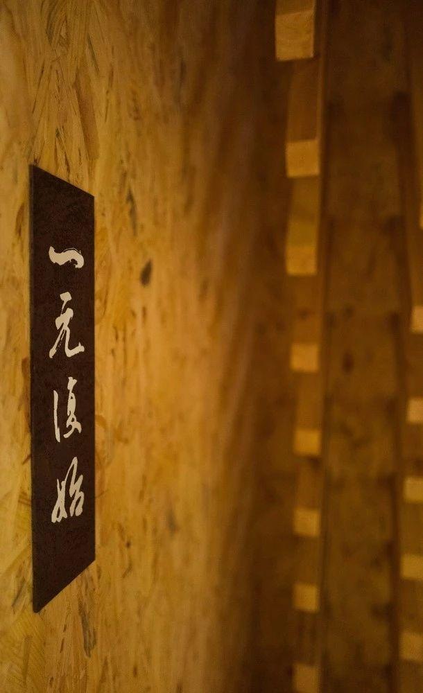 文圣茶说丨上海「 万宗归一 」茶室-2.jpg