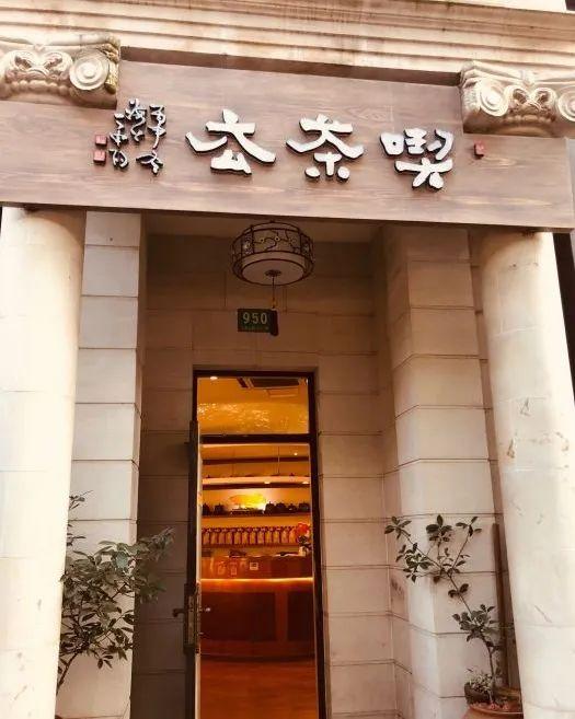 松江这几间特色茶馆，你“泡”过了吗？-5.jpg