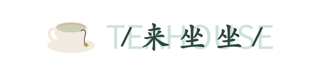 松江这几间特色茶馆，你“泡”过了吗？-19.jpg
