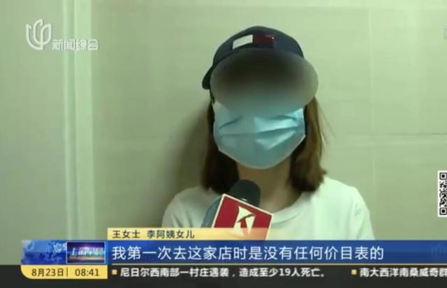 68岁上海老太太足浴店1年“消费”300万，女儿质疑：激活荷尔蒙？-6.jpg