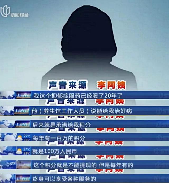68岁上海老太太足浴店1年“消费”300万，女儿质疑：激活荷尔蒙？-4.jpg