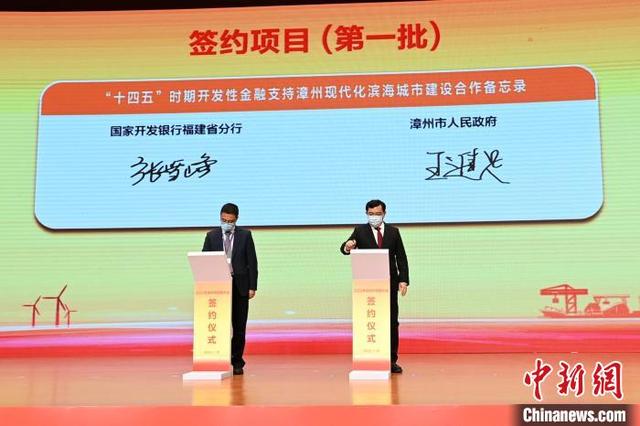 福建漳州举办招商大会 现场签约项目187个总投资1183.5亿元-4.jpg