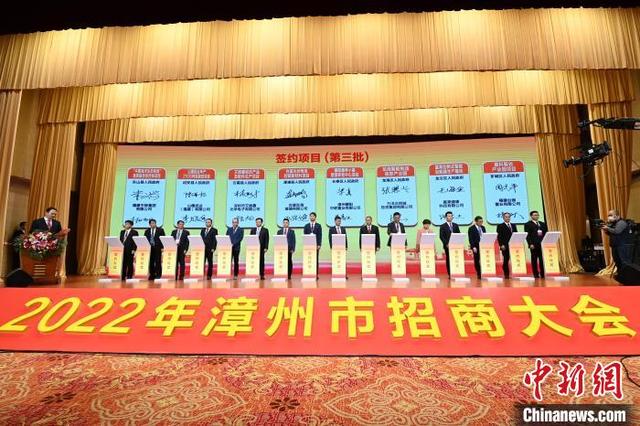 福建漳州举办招商大会 现场签约项目187个总投资1183.5亿元-5.jpg