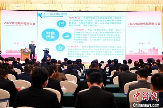 福建漳州举办招商大会 现场签约项目187个总投资1183.5亿元-3.jpg