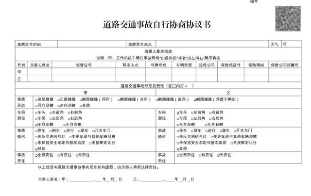 这名漳州人车祸受伤选择“私了”，折腾一年最终求助警方！-11.jpg