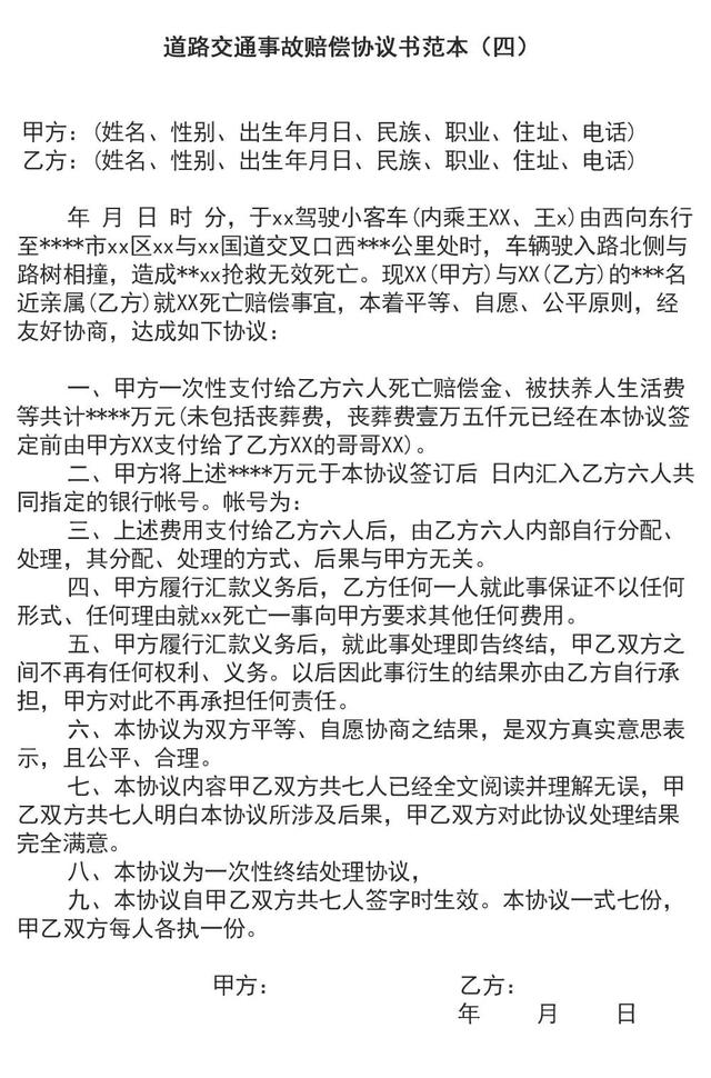 这名漳州人车祸受伤选择“私了”，折腾一年最终求助警方！-15.jpg