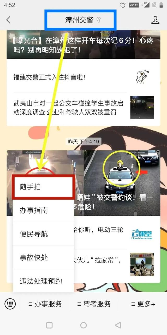 【随手拍】漳州网友倾情加持！这些车辆违停妨碍他人通行被曝光！-15.jpg