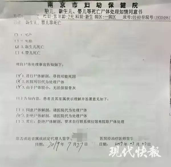 儿子火化后仍在抢救？！妈妈仔细翻看病历后惊呆...-3.jpg