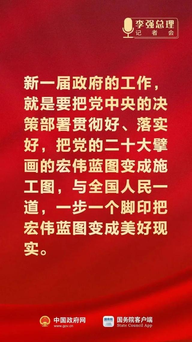 总理记者会这些话，重磅！-7.jpg