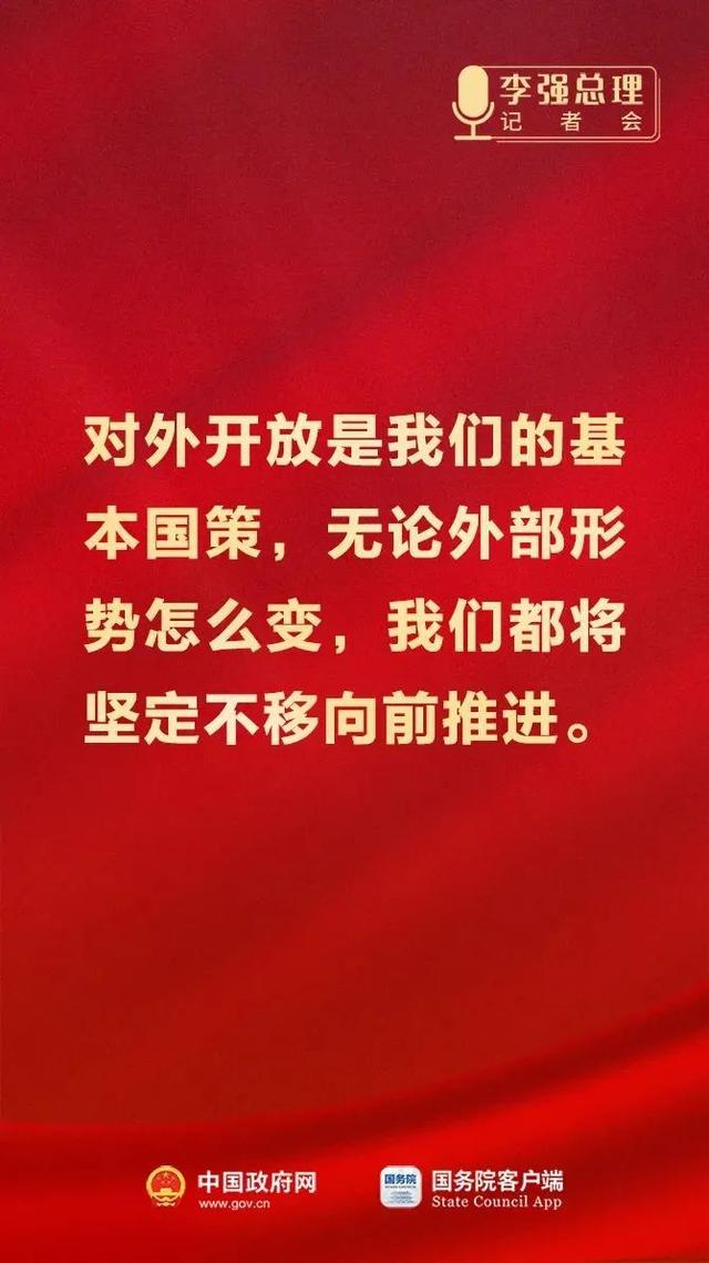 总理记者会这些话，重磅！-16.jpg