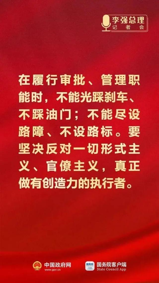 总理记者会这些话，重磅！-18.jpg