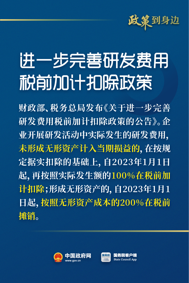 惠及广大经营主体！这些税费优惠政策延续和优化-5.jpg