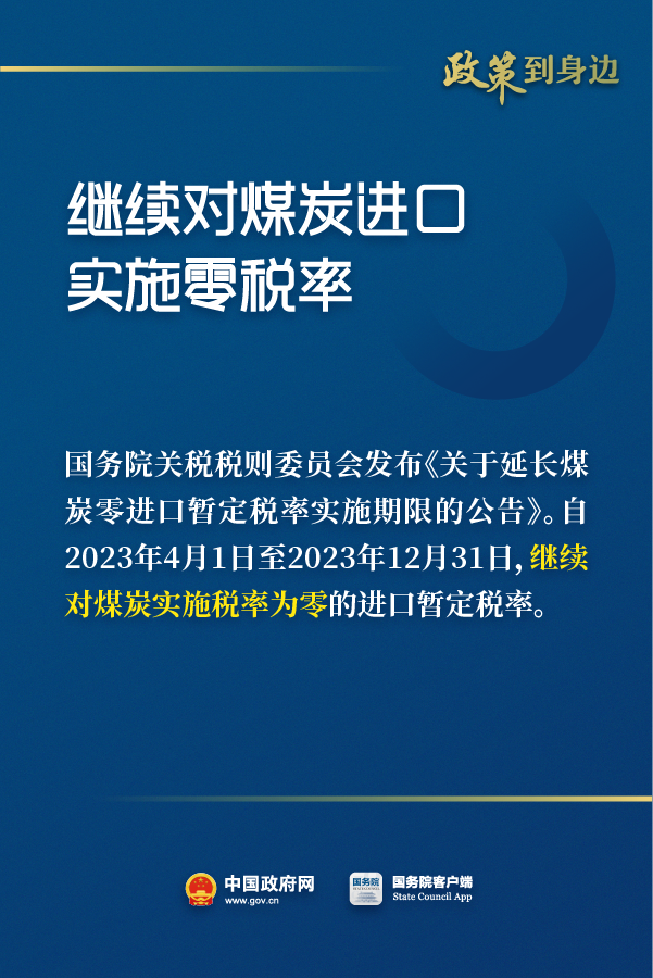 惠及广大经营主体！这些税费优惠政策延续和优化-9.jpg