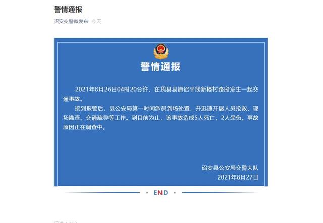 5死2伤！福建漳州三车相撞，监控拍下超车惨烈瞬间-3.jpg