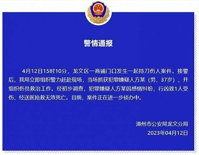 警方回应“漳州万达广场一男子持械伤人”：嫌疑人被当场抓获，伤者已送往医院抢救-1.jpg