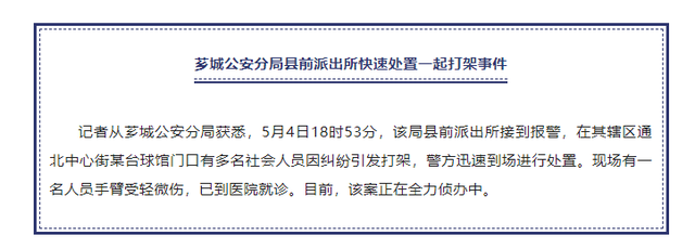 福建漳州大学城一群人持刀斗殴？最新通报：社会人员打架，1人受伤-1.jpg