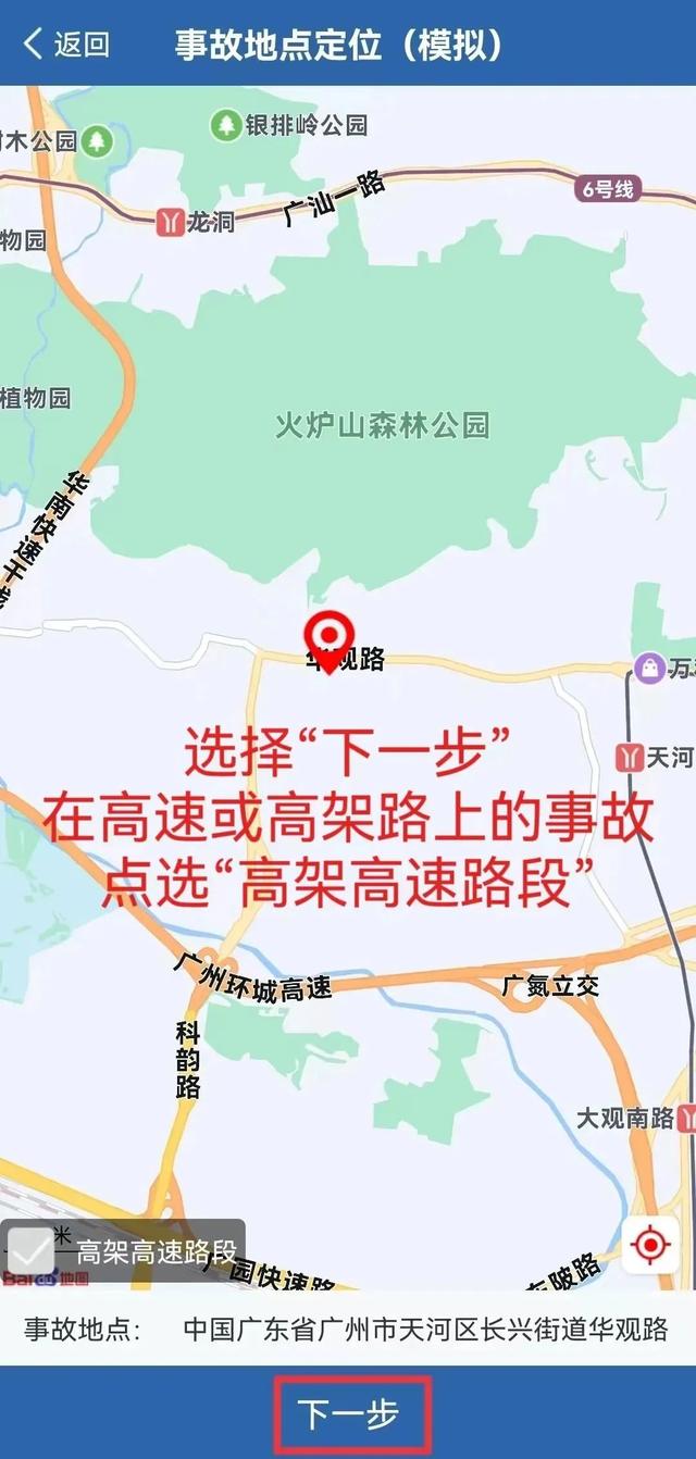 漳州市区道路轻微交通事故快处分区处理了，请收藏以备不时之需！-12.jpg