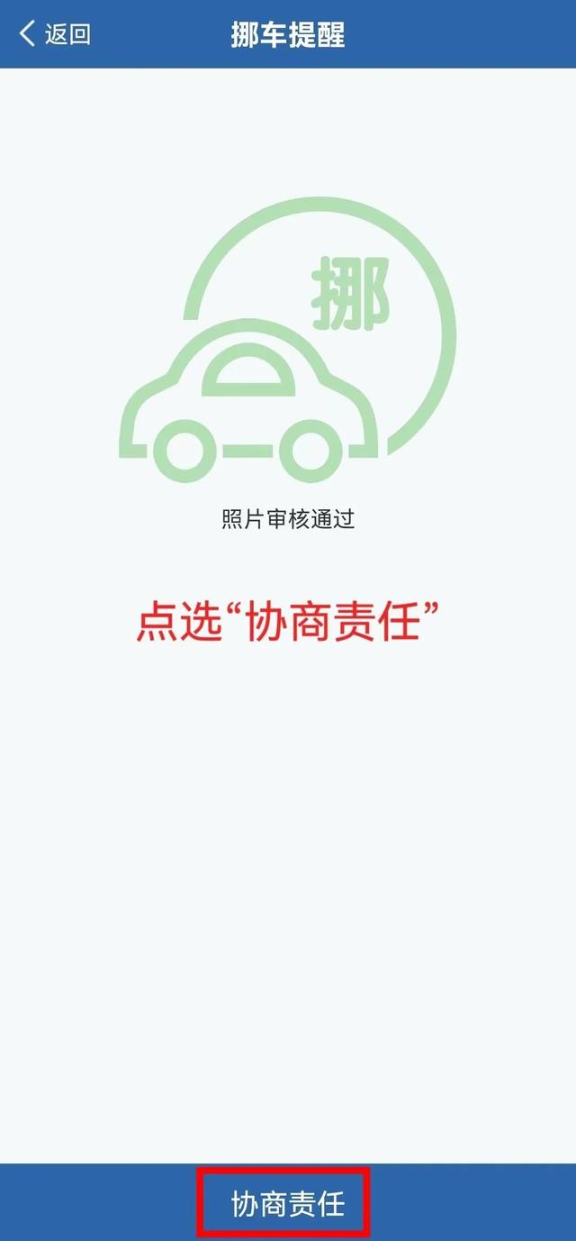 漳州市区道路轻微交通事故快处分区处理了，请收藏以备不时之需！-14.jpg