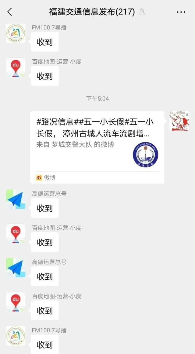 这组数据带你了解“五一”期间漳州的交通状况！-21.jpg