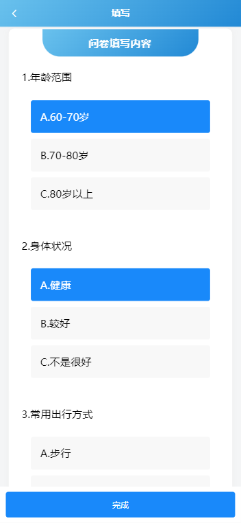 阿公阿嫲斗阵来！漳州交警邀您参与交通安全问卷调查！-26.jpg