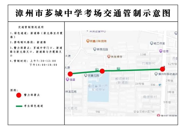 大爱无声！全市27个高考点全面交通管制，请“悄悄”绕行！-11.jpg