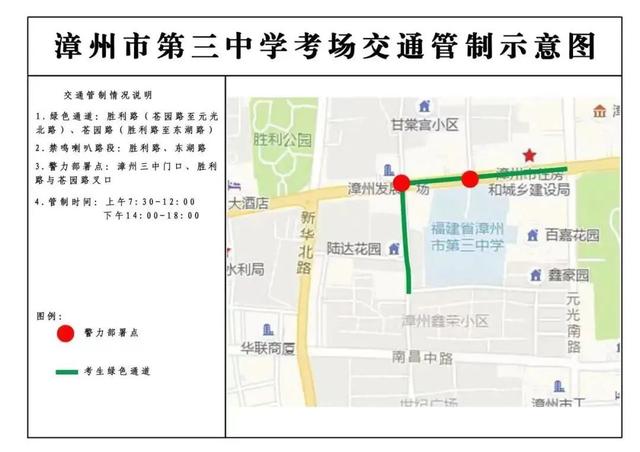 大爱无声！全市27个高考点全面交通管制，请“悄悄”绕行！-10.jpg